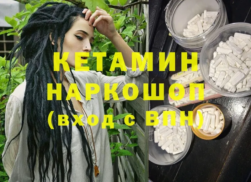 КЕТАМИН ketamine  Ессентукская 