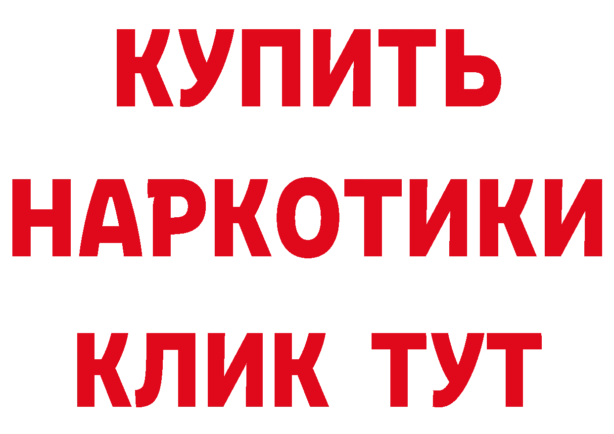 АМФ Розовый как зайти это ссылка на мегу Ессентукская